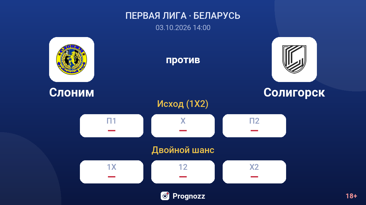 Слоним — Солигорск — коэффициенты