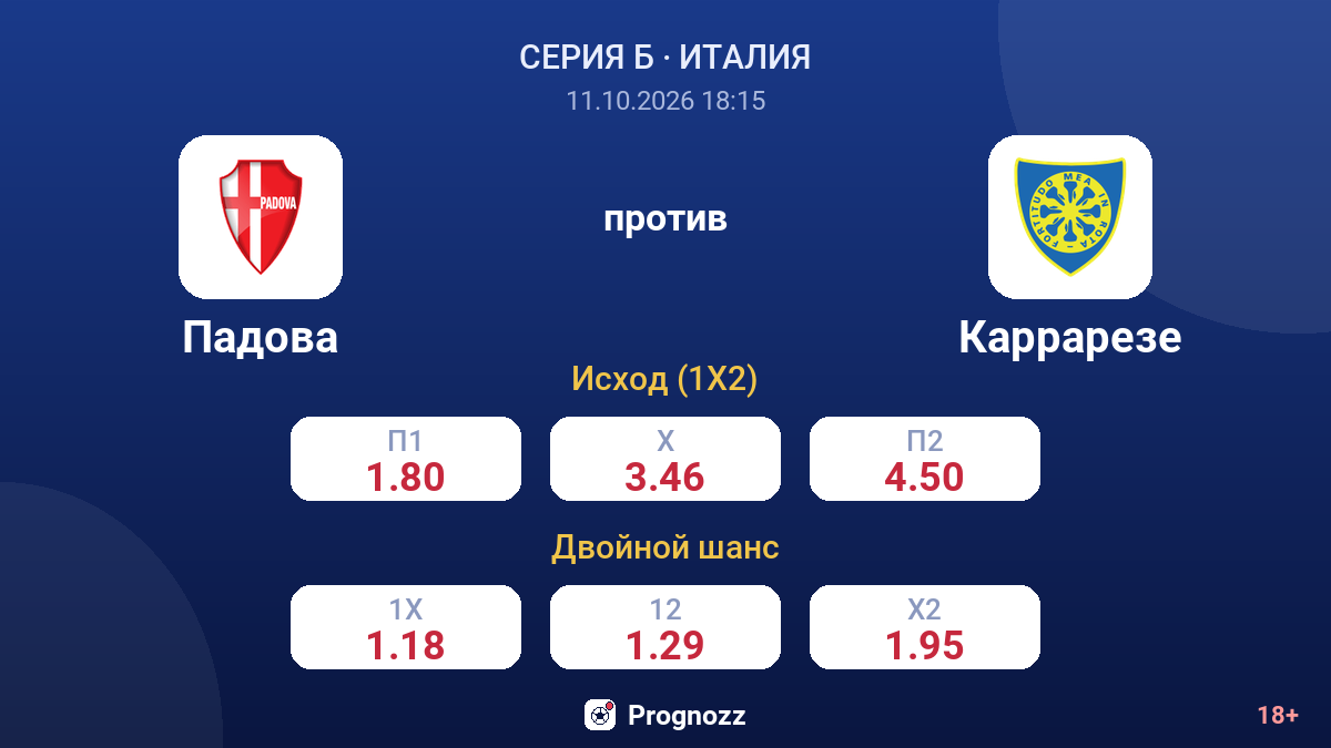 Падова — Каррарезе — коэффициенты