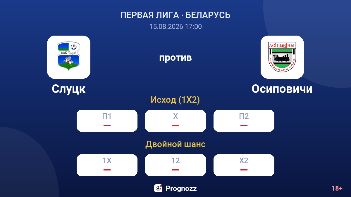 Слуцк — Осиповичи — коэффициенты