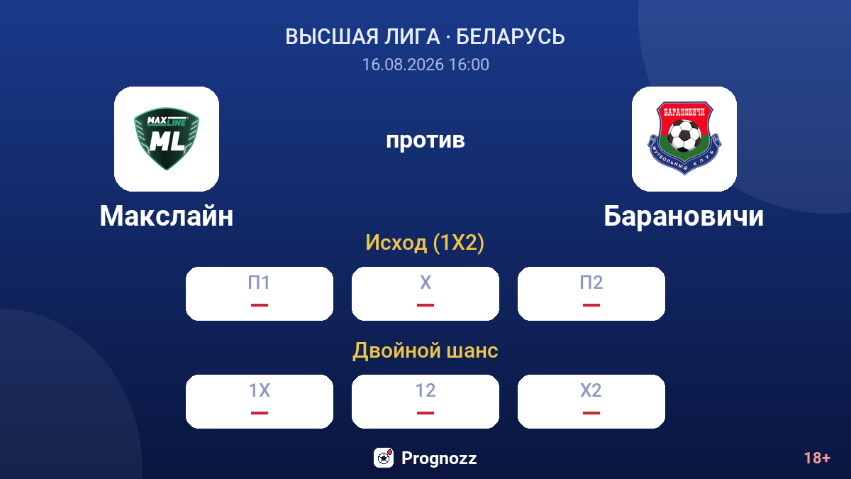 Макслайн — Барановичи — коэффициенты
