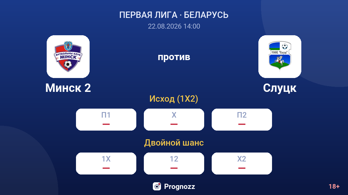 Минск 2 — Слуцк — коэффициенты